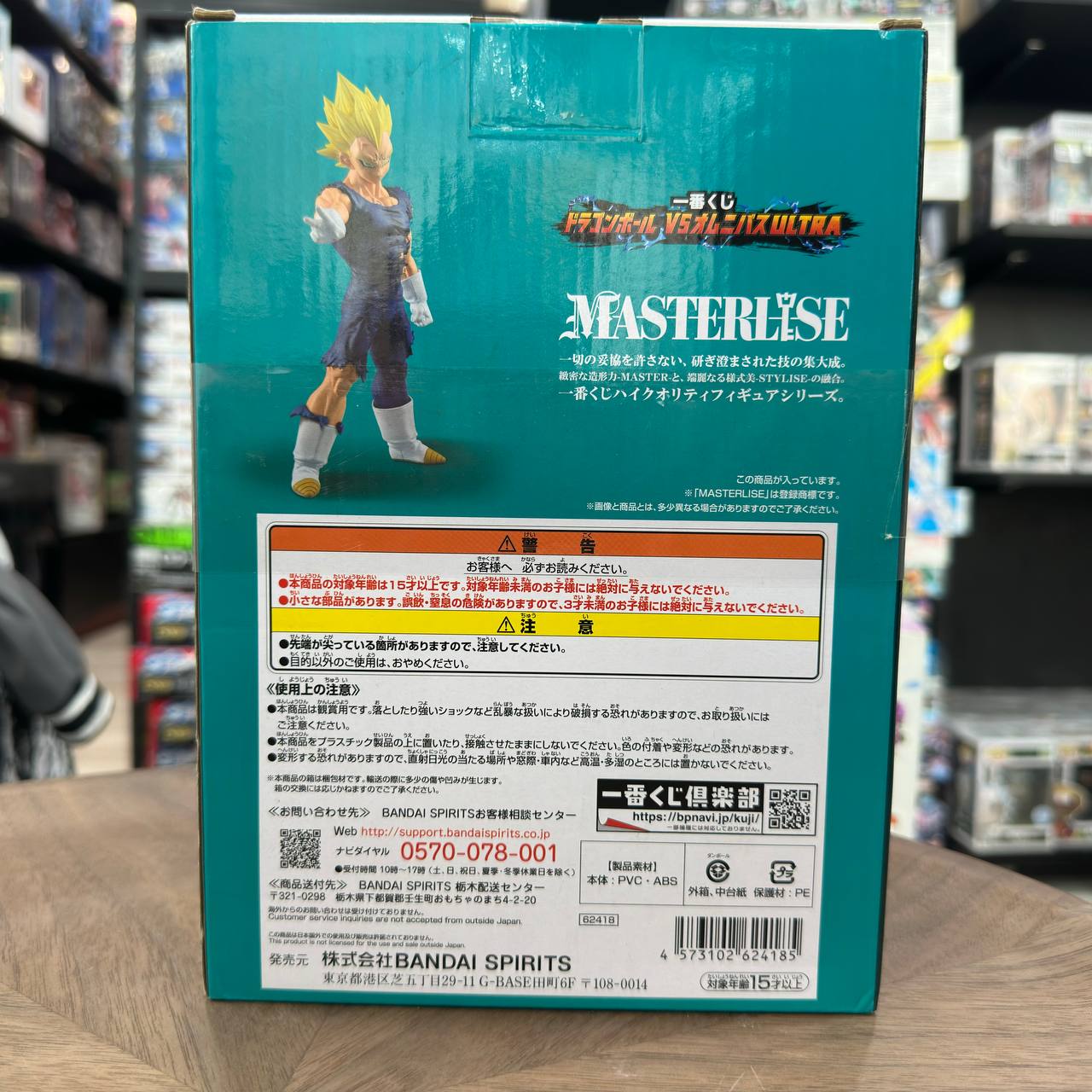 Dragon Ball Z Masterpiece Super Saiyan Vegeta